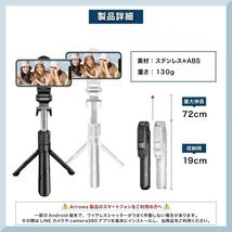 再入荷 自撮り棒 三脚付き iphone セルカ棒 三脚 長い スマホスタンド 三脚スタンド リモコン付き 自撮りiphone14 iphone13 白色bsqo_画像9