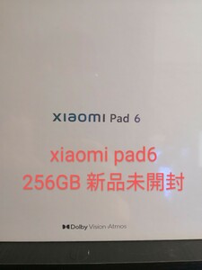 xiaomi pad6 256GB グラビティグレー　新品未開封