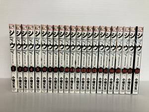 P00072　シマウマ「全22巻」研磨済　レンタル・ネットカフェ落ち中古セットコミック