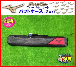 * limitation * embroidery free * Mizuno * bat case *2 pcs insertion * black × red *1FJTB414 96* glow bar Elite inspection ) glove. Mizuno Pro. hardball. softball type 