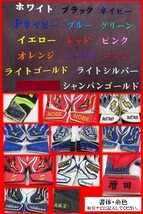 ◆限定カラー・刺繍無料◆ ゼット★プロステイタス★守備用★手袋★白×グ★左手★Ｌ（26-27cm）★BG23012　検）ミズノプロ.グラブ.ミズノ_画像6