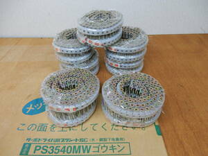 ☆ネジ打ち機用ネジ　プラシートネジ　マックスPＳ3540ＭＷ　２８ｍｍ４巻　４０ｍｍ１０巻☆　ボードビス　長期保管品　送料込み