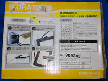 【中古品】小型交流アーク溶接機　アークファン　IS-H40BF IKURATOOLS_画像9