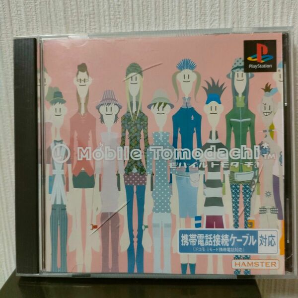 【PS1】モバイルトモダチ 帯付き プレイステーション