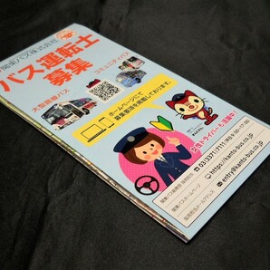 ★2023年7月版★【 (東京都）関東バス 総合路線案内図 】2023年7月現在/見開き両面カラー印刷１枚タイプ/バス路線図 の画像2