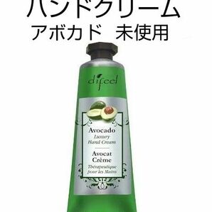 未使用　ディフィール　アボカド　ナチュラル ハンドクリーム　１本　保湿　ハンドケア　Avocado　New York　Difeel