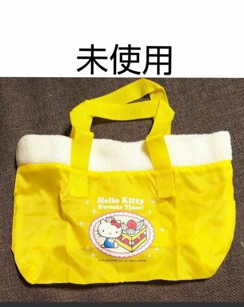 未使用　サンリオ　ハローキティ　ボア付き バッグ　黄色　白　ミニトートバッグ　非売品　Kitty　Sanrio