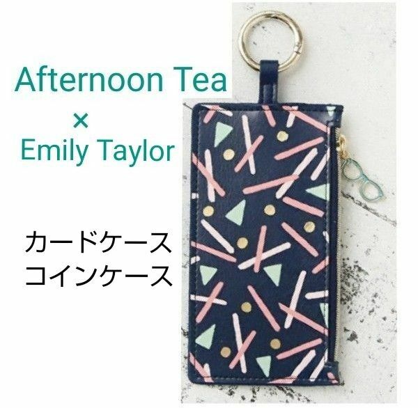 Afternoon Tea × エミリー・テイラー　カードケース　コインケース　幾何学 柄　アフタヌーンティー　小銭入れ