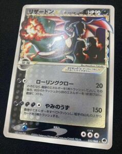 リザードン スター デルタ種 ゴールドスター ポケモンカード さいはての攻防 052 068 ローリングクロー やみのうず Charizard gold star 