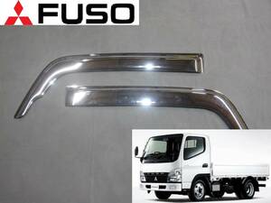 B級品 FUSO ふそう ミツビシ フソウ ジェネレーション キャンター クロームメッキ サイド ドアバイザー 2002-2010 FE7 FE8 7代目 デコトラ