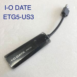 I・O DATA アイ・オー・データ ETG5-US3 まとめ売り 純正品 USB3.0対応 ギガビット 有線 LANアダプター I・O・DATE