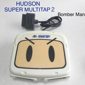 HUDSON ボンバーマン SUPER MULTITAP２まとめ売り HC-700 スーパーファミコン NINTENDO SFC スーパーマルチタップ2