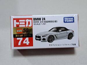 トミカ　74　BMW　Z4　(初回特別仕様)　未開封品