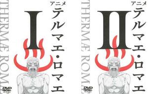 再生確認済レンタル落ち DVD「アニメ テルマエ・ロマエ」送料 120/140/185 円