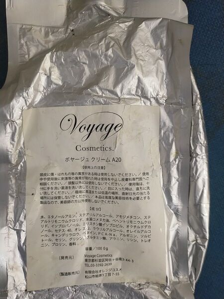 レプレ クリームA20 カラートリートメントに混ぜると染まりやすくなる