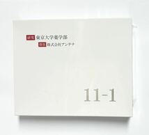 東京大学薬学部 研究　いちいちのいち 11－1 乳酸菌_画像1