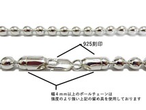 ボールチェーン 4mm 50cm ネックレス シルバー925 シルバーチェーン_画像2