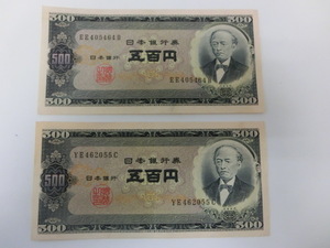 旧札おまとめ 旧500円札 五百円 岩倉具視