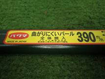 開封のみ★バクマ工業 バール 390mm 工具 長期保管品 傷や汚れあり 未使用品 240217_画像5