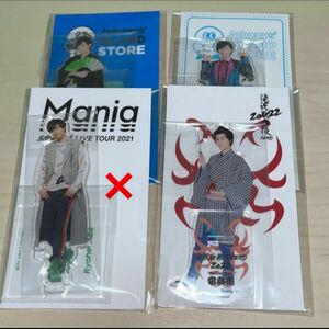 １つ1200円　阿部亮平　アクリルスタンド アクスタ