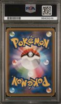 ポケモンカード リザードン&テールナーGX sa sr psa10 pokemon ポケカ 美品 2019 P.M. JPN. SUN & MOON FA/CHRZRD. & BRXN. GX REMIX BOUT_画像2