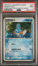 ポケモンカード ミズゴロウ psa9 pokemon ポケカ 美品 2003 P.M. JAPANESE MUDKIP MUDKIP-HOLO CONSTRUCTED STARTER DECK_画像1