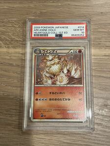 ポケモンカード ウィンディpsa10 pokemon ポケカ 美品 2009 POKEMON JAPANESE ARCANINE-HOLO HEARTGOLD COLL-1ST