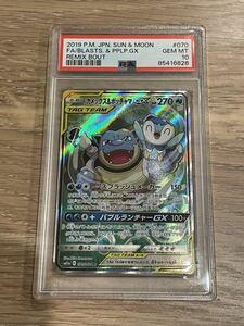 ポケモンカード カメックス&ポッチャマGX sa sr psa10 pokemon ポケカ 美品 2019 P.M. JPN. SUN & MOON FA/BLASTS. & PPLP.GX REMIX BOUT