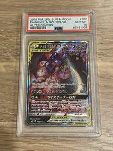 ポケモンカード アーゴヨン&アクジキングGX sa sr psa10 pokemon ポケカ 美品 2019 JPN. SUN & MOON FA/NGNDL.& GZLORD.GX ALTER GENESIS