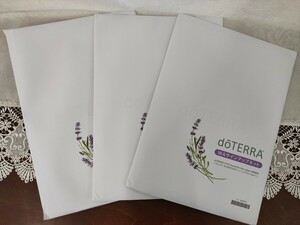 ドテラ　WAサインアップキット　３冊セット　カタログ入り　doterra WA　ドテラ登録変更書類　封筒