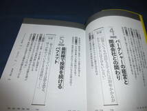 「マンガでわかる バフェットの投資術」 株式史上もっとも成功した投資家の投資術／濱本明(監修),ちゃぼ(漫画)　2021年・初版・帯付_画像5