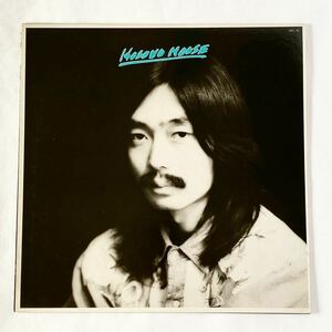 細野晴臣 / Hosono House 【OFL-10】希少初回2000円定価 完全オリジナル 大名盤1st 【極美盤】 はっぴいえんど 大滝詠一 YMO 星野源