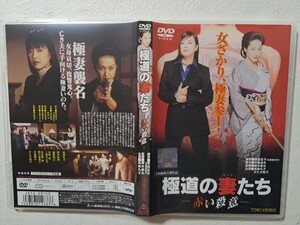 極道の妻たち 赤い殺意　/　高島礼子　 [DVD]　レンタルUP　