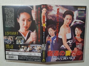 極道の妻たち 死んで貰います　/　高島礼子, 斉藤慶子, 小松千春　 [DVD]　レンタルUP　