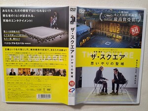 ザ・スクエア 思いやりの聖域　/　クレス・バング, エリザベス・モス,　 [DVD]　レンタルUP　　O A