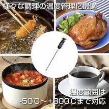 クッキング温度計　キッチン　お料理 揚げ物 調理 キッチン温度計　クッキング　ミルク　料理 速読 料理用温度計 温度計_画像2