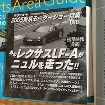 東京モーターショー 特別付録 レクサスLF-A ニュルブルクリンク 未開封 DVD 日産 GT-R プロト フォーリア ホンダ スポーツ4コンセプト_画像4