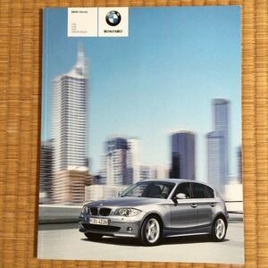 カタログ BMW 1シリーズ 2006年4月発行 65P / 116i 118i 120i 130i M-Sport