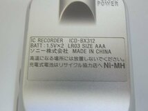 B6140R SONY ICレコーダー ICD-BX312 単四乾電池仕様 microSDカード 動作品_画像2