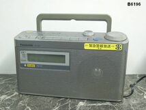 B6196S Panasonic パナソニック AM/FMラジオ 緊急警報放送対応 RF-U350 動作品_画像1