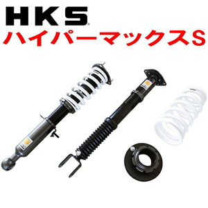 HKSハイパーマックスS車高調 KV36スカイライン VQ37VHR 08/12～13/10