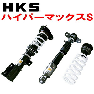 HKSハイパーマックスS車高調 NRE210Hカローラスポーツ 8NR-FTS 18/6～