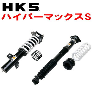 HKSハイパーマックスS車高調 FK8シビックタイプR K20C 17/9～22/8