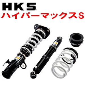 HKSハイパーマックスS車高調 HC27セレナe-POWER HR12DE-EM57 18/3～