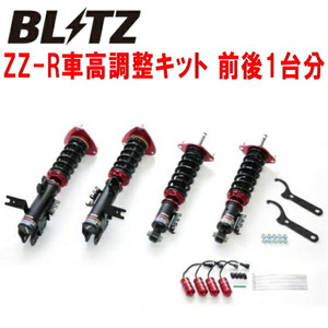 ブリッツDAMPER ZZ-R車高調 VBHスバルWRX S4 STI Sport R/STI Sport R EX FA24ターボ 専用キャンセラーキット付 2021/11～