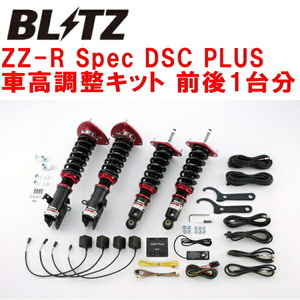 ブリッツDAMPER ZZ-R Spec DSC PLUS車高調 VABスバルWRX STI EJ20ターボ 2014/8～2018/6