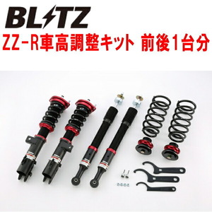 ブリッツDAMPER ZZ-R車高調 L375Sタントカスタム KF-VE/KF-DET 2007/12～2013/10