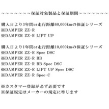 ブリッツDAMPER ZZ-R Spec DSC PLUS車高調 YA9エクシーガ EJ25(NA) 2009/12～_画像10
