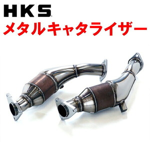 HKSスポーツ触媒 CBA-Z34フェアレディZ VQ37VHR 7M-AT・6M/T 除くNISMO/Ver.NISMO 08/12～20/9