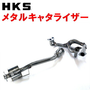 HKSスポーツ触媒 ZN6トヨタ86 FA20 M/T 12/4～16/7